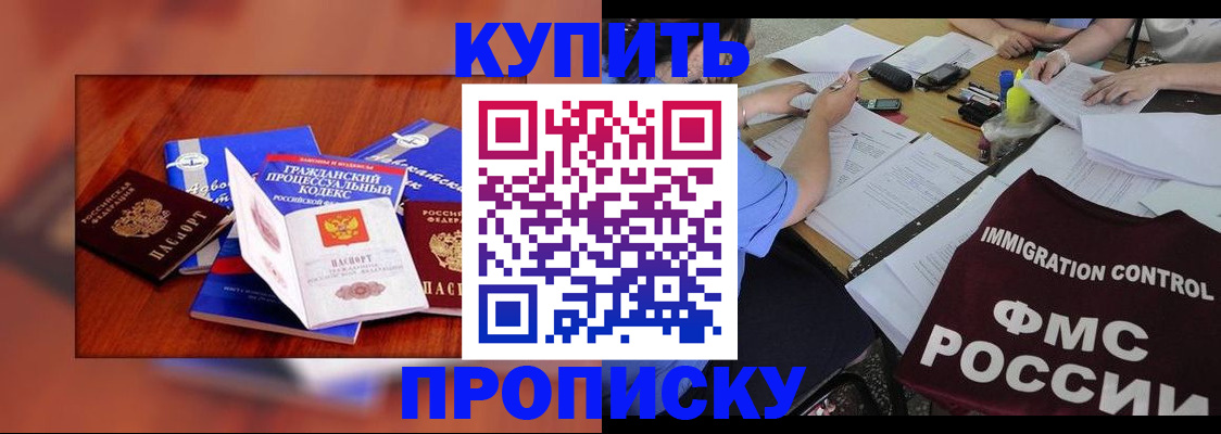 прописка регистрация в Псковской области