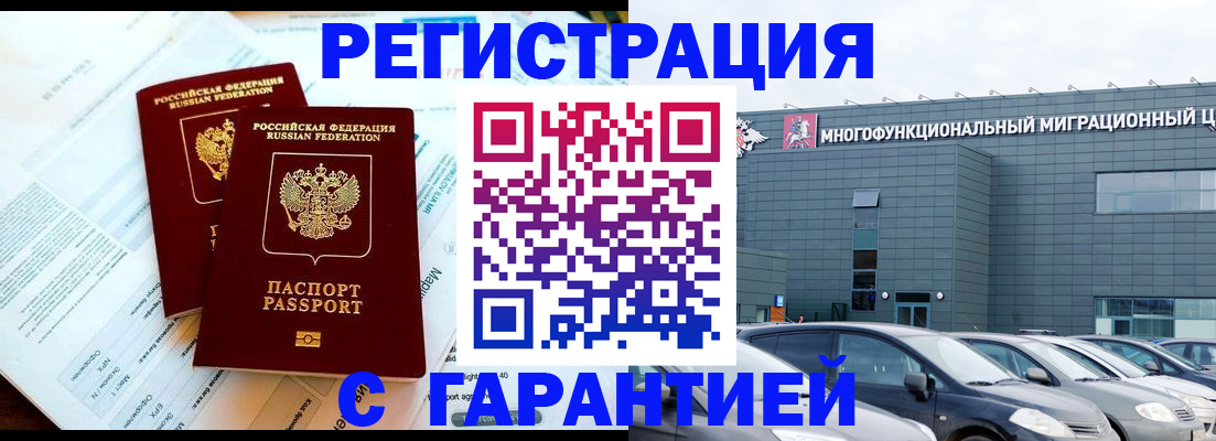 временная регистрация в квартире в Псковской области